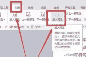 参考文献怎么标注？